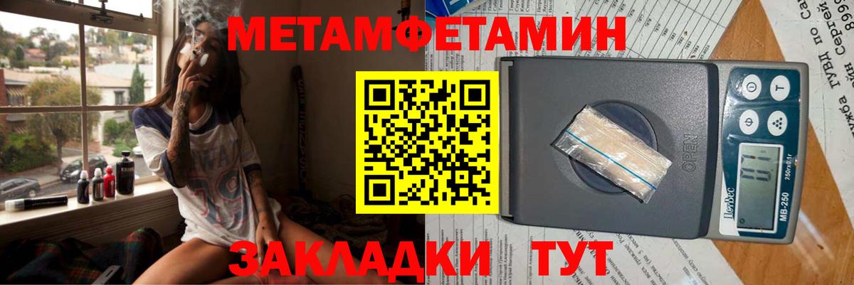 Амфетамин  АМФЕТАМИН 98%  Вход с VPN  Ялуторовск 