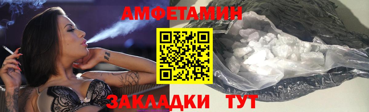 АМФЕТАМИН Розовый Ялуторовск