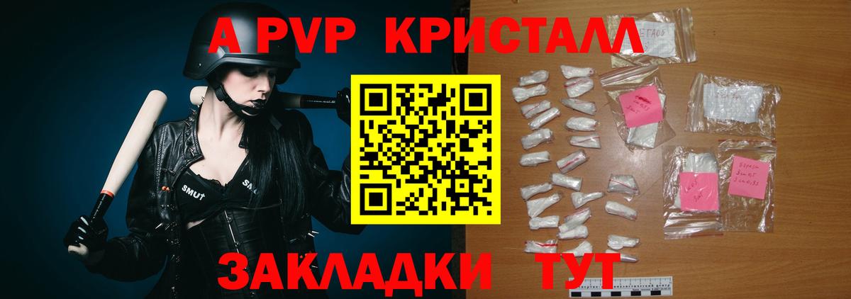 Альфа ПВП СК КРИС Ялуторовск
