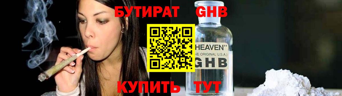 ГАШ Ялуторовск