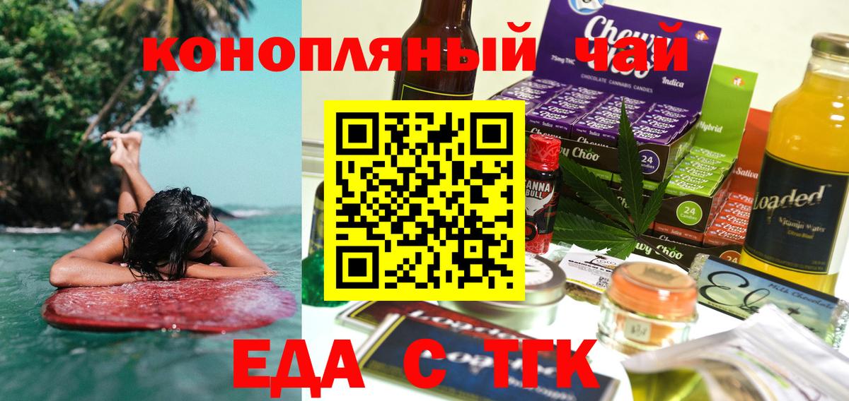 Canna-Cookies конопля  Вход с VPN  Ялуторовск 