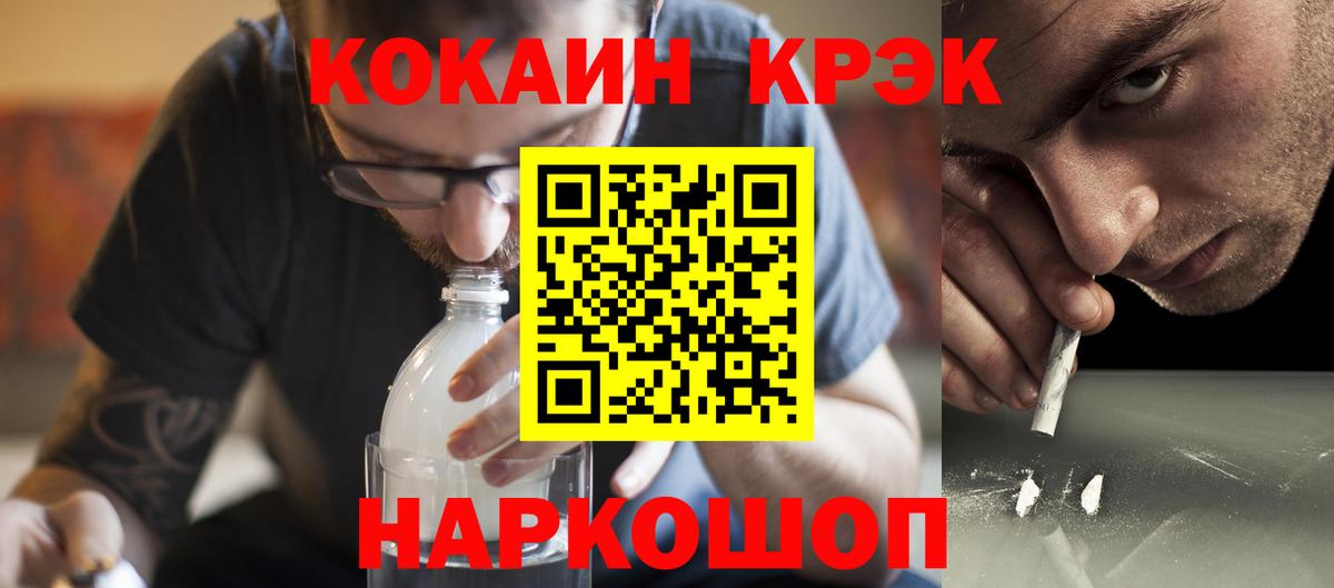 КОКАИН 99% Ялуторовск
