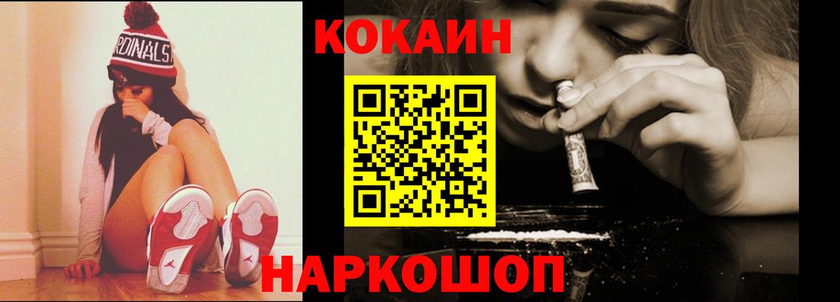 Кокаин  где найти наркотики  Вход с VPN  COCAIN FishScale  Ялуторовск  Кокаин 97% 