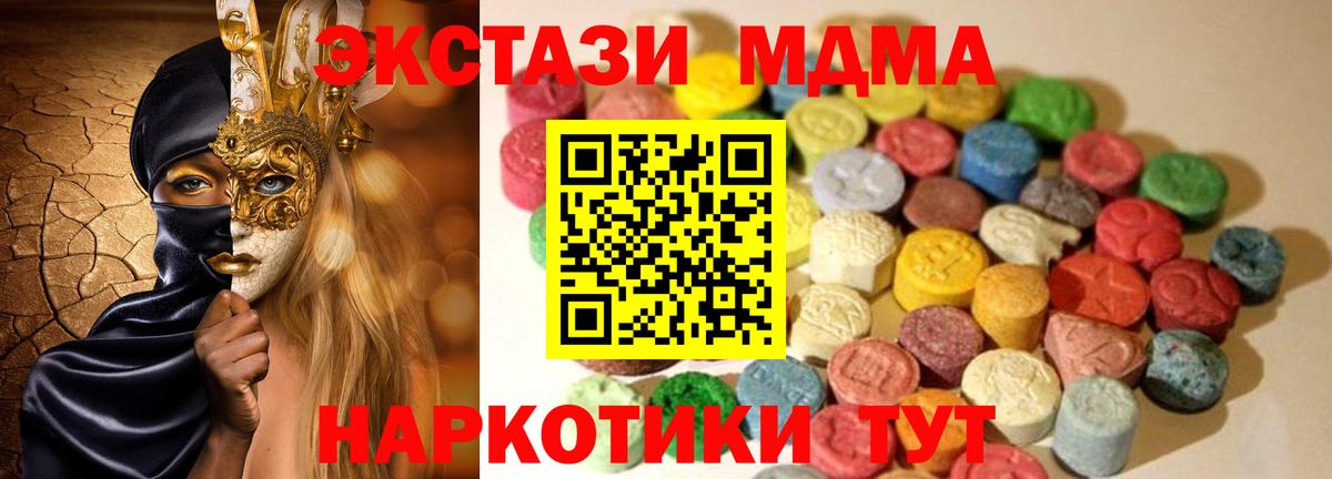 Ecstasy 280мг  Вход с VPN  Экстази  ЭКСТАЗИ таблы  Ялуторовск 