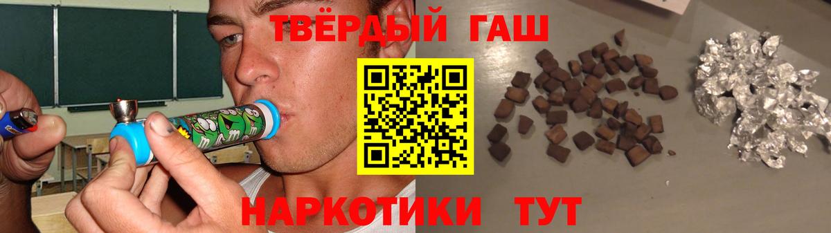 Гашиш Изолятор  Вход с VPN  Ялуторовск  Гашиш Premium 