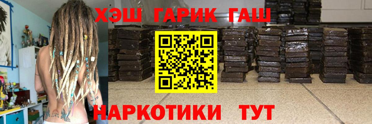 ГАШИШ гарик Ялуторовск