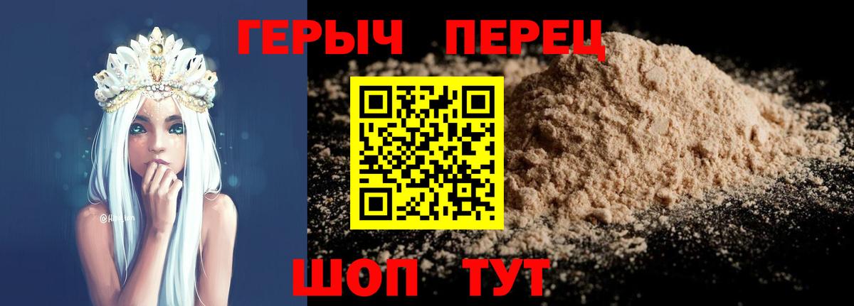 Ялуторовск  Героин афганец  Вход с VPN 