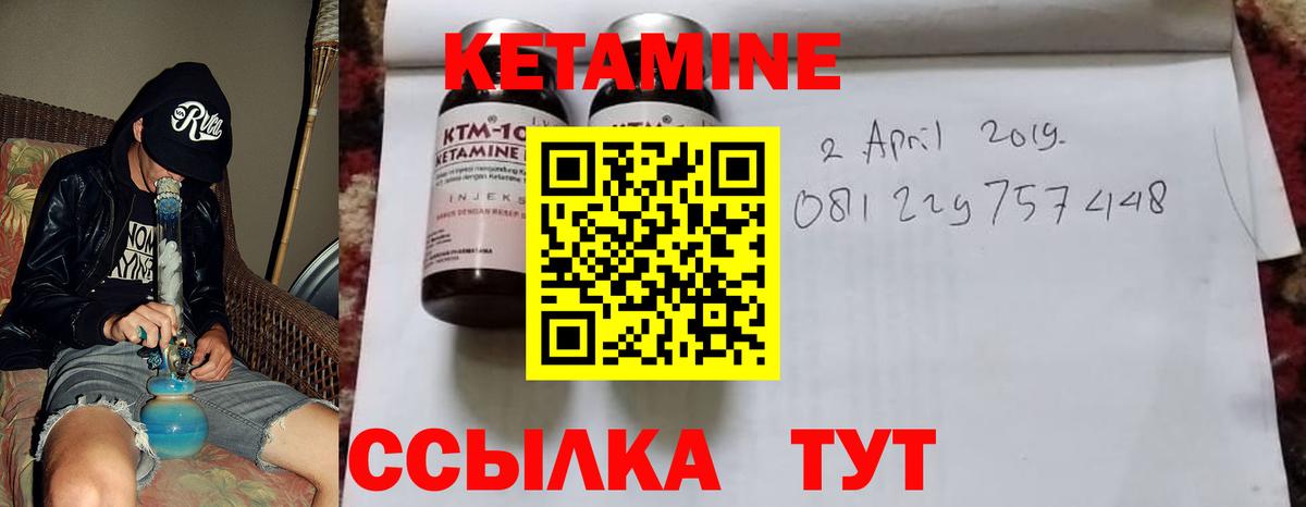 Ялуторовск  Кетамин VHQ  Вход с VPN 