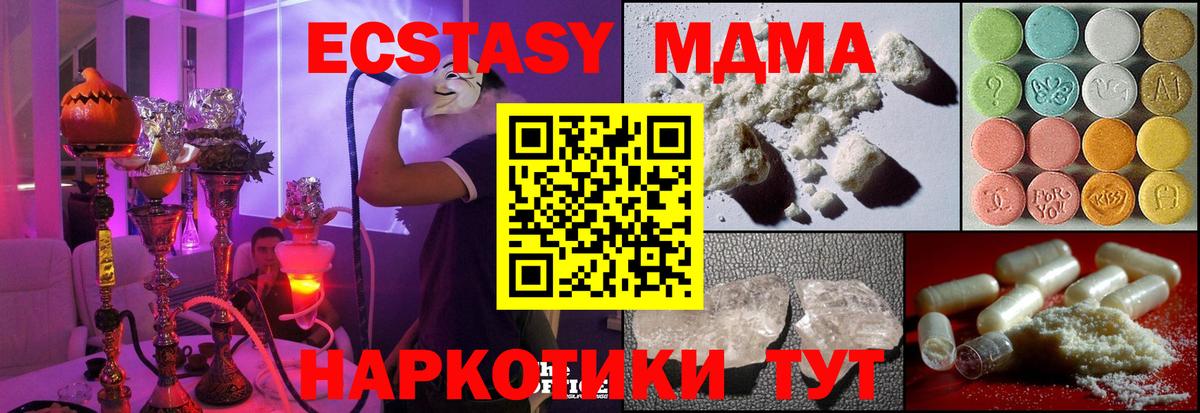 MDMA  МДМА молли  Ялуторовск  Вход с VPN  MDMA кристаллы 