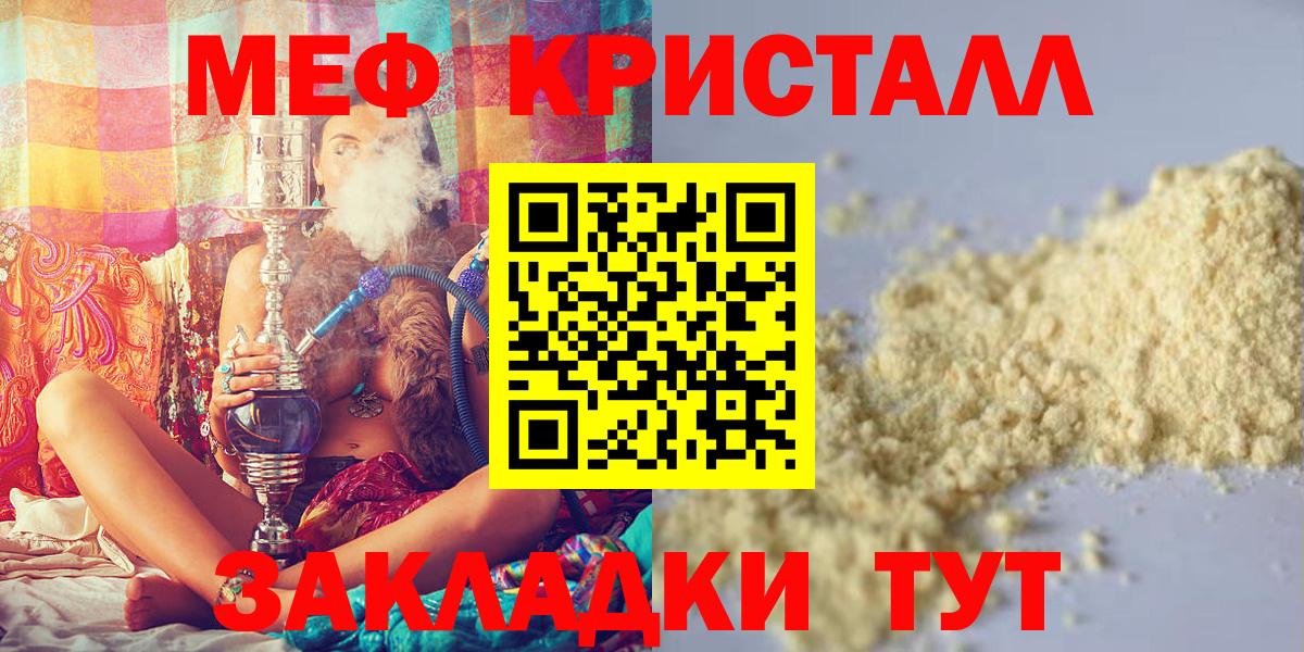 Ялуторовск  МЯУ-МЯУ мяу мяу  МЯУ-МЯУ мяу мяу  МЕФ  Меф  Вход с VPN 