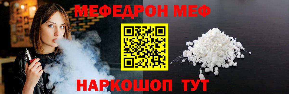 Меф Ялуторовск