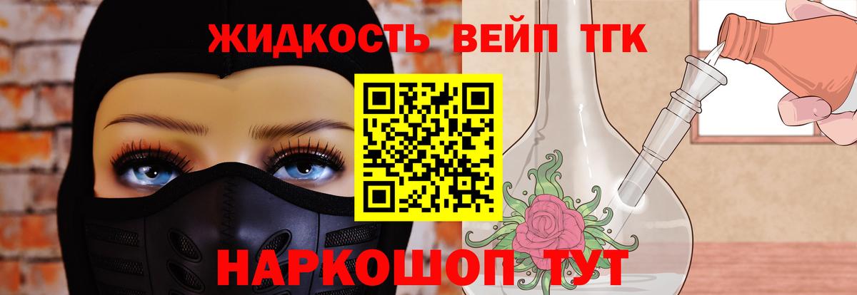 Дистиллят ТГК THC oil  Вход с VPN  Ялуторовск 
