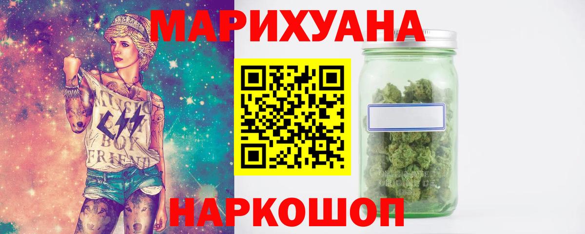Бошки Шишки Bruce Banner  Канабис план  Вход с VPN  Ялуторовск  Марихуана OG Kush 